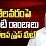 Ambati Rambabu Press Meet Live | VN News