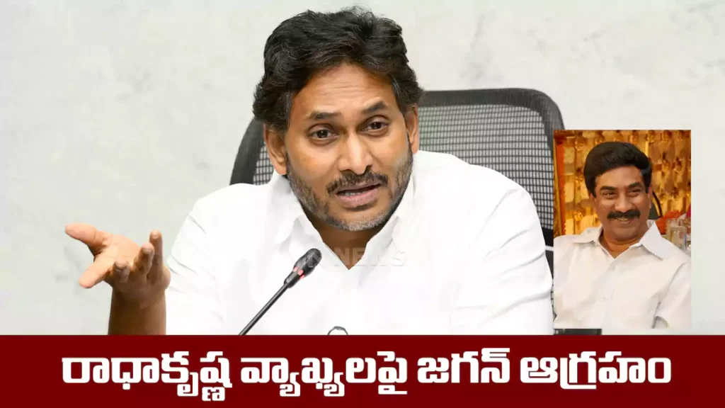YS Jagan Slams ABN Radhakrishna Over Controversial Remarks, Demands Apology Amid MAVIGUN Debate