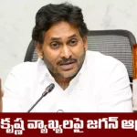 YS Jagan Slams ABN Radhakrishna Over Controversial Remarks, Demands Apology Amid MAVIGUN Debate