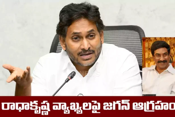 YS Jagan Slams ABN Radhakrishna Over Controversial Remarks, Demands Apology Amid MAVIGUN Debate