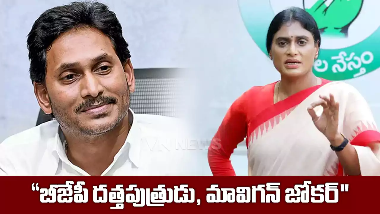 YS Sharmila Attack on YS Jagan